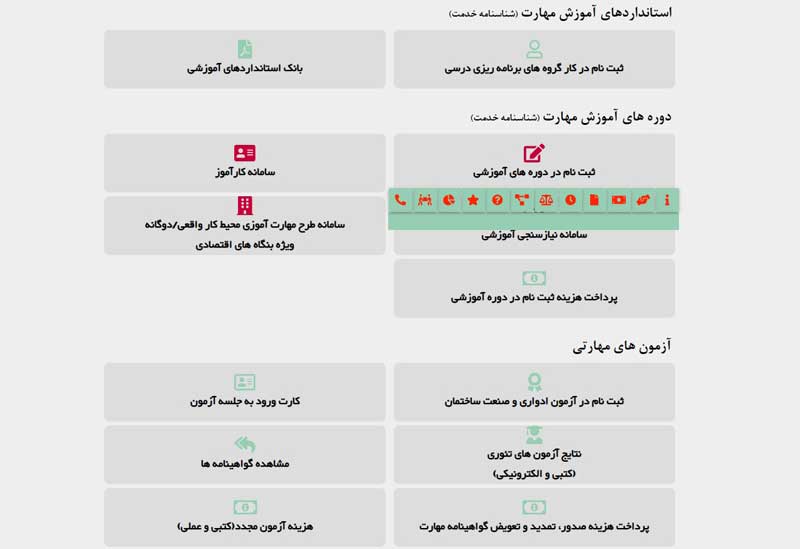 دوره های پرطرفدار سازمان فنی و حرفه ای