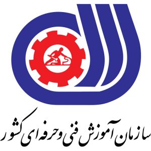 سازمان-آموزش-فنی-و-حرفه-ای-کشور