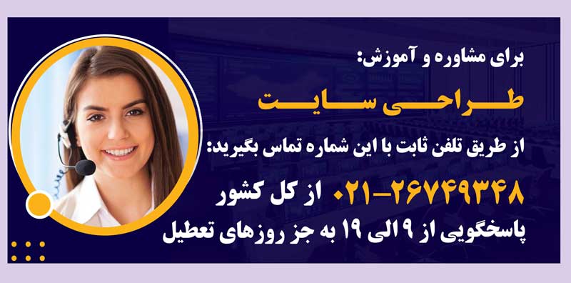 آموزش طراحی سایت در مهر ابتکار