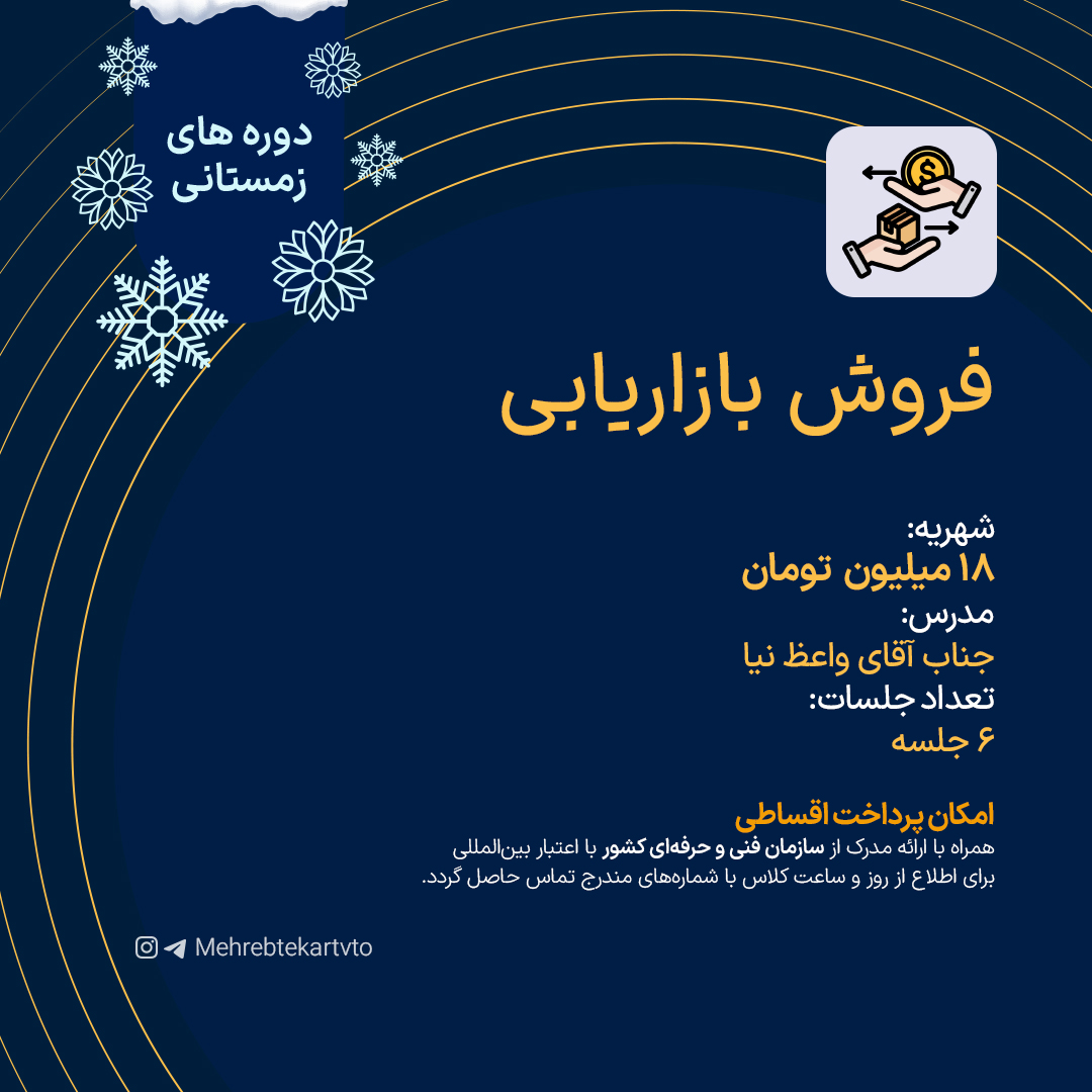 فروش بازاریابی فروش بازاریابی