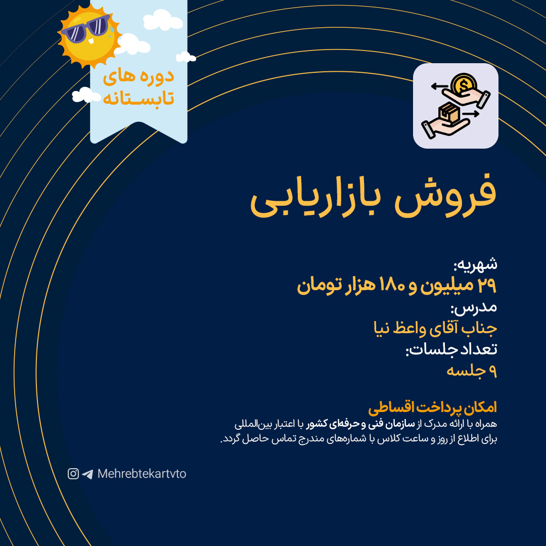 فروش بازاریابی فروش بازاریابی