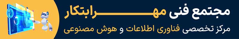 مجتمع فنی مهرابتکار
