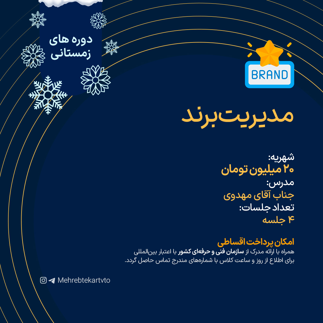 مدیریت برند مدیریت برند