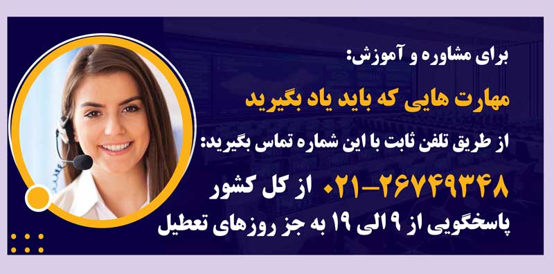 بررسی ۱۰ مهارتی که باید یاد بگیریم در مهر ابتکار