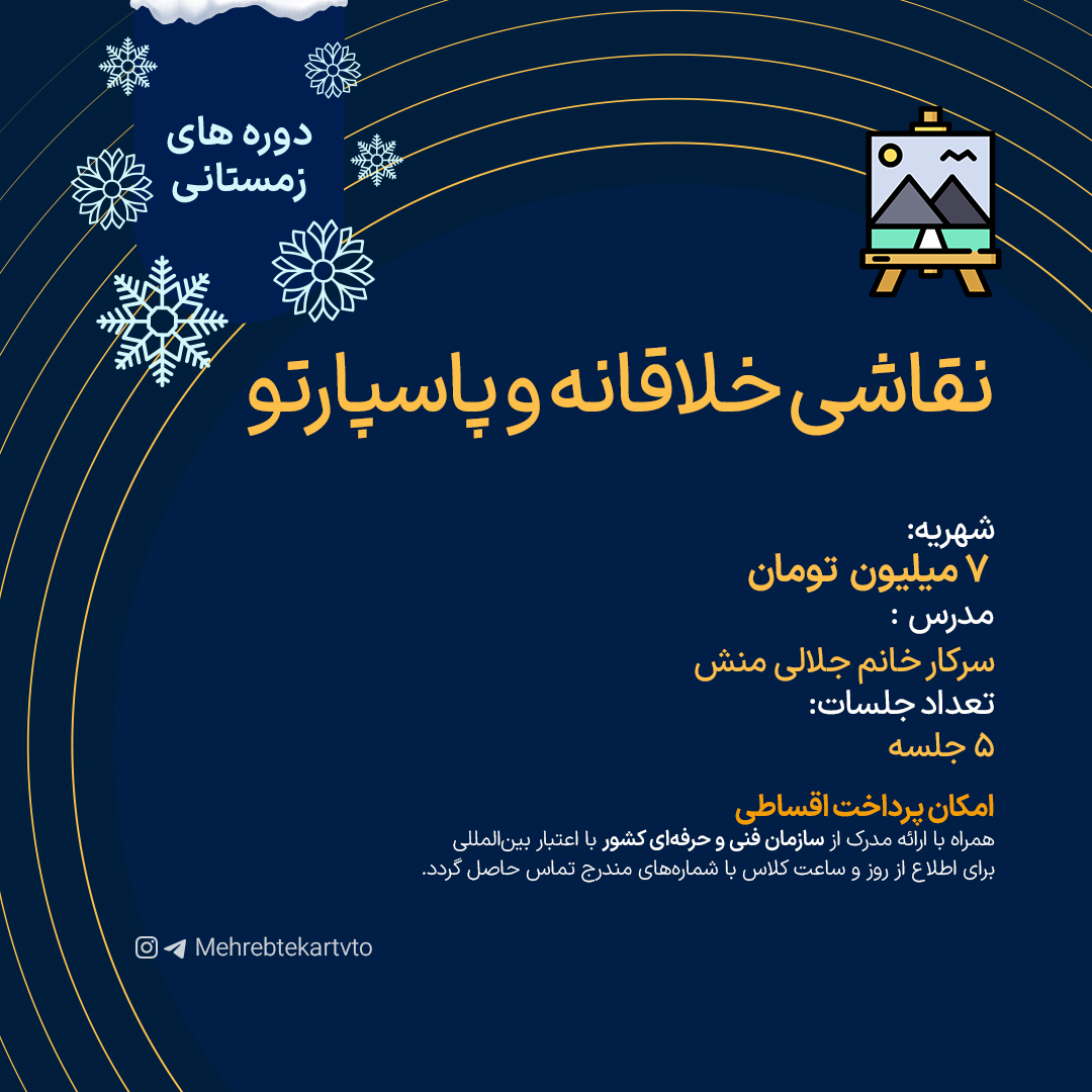 نقاشی خلاقانه و پاسپارتو نقاشی خلاقانه و پاسپارتو