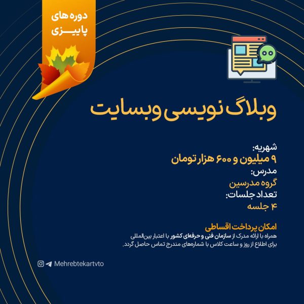 وبلاگ نویسی وب‌سایت