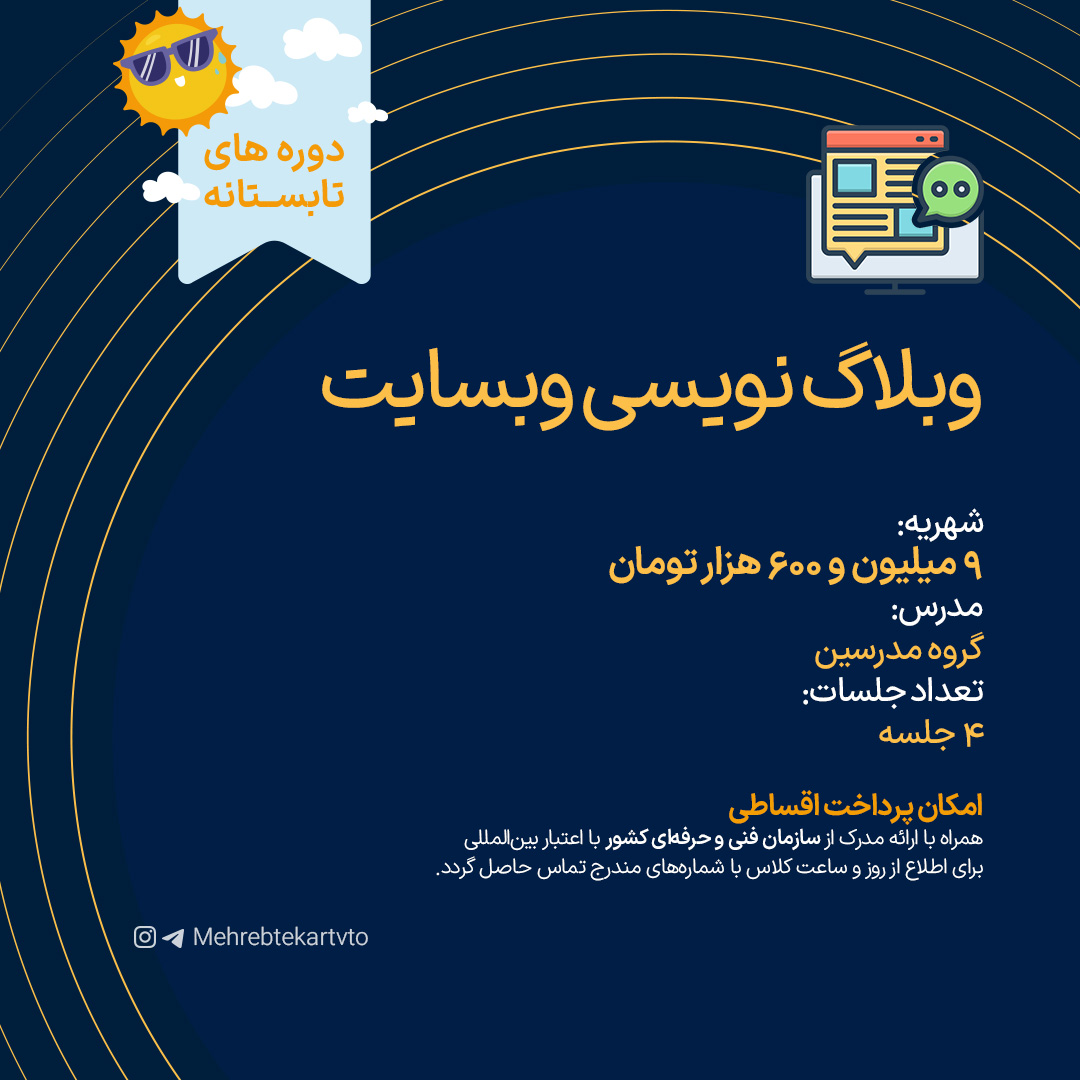 وبلاگ نویسی وب سایت وبلاگ نویسی وبسایت