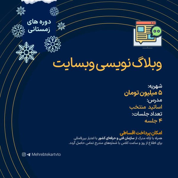 وبلاگ نویسی وبسایت