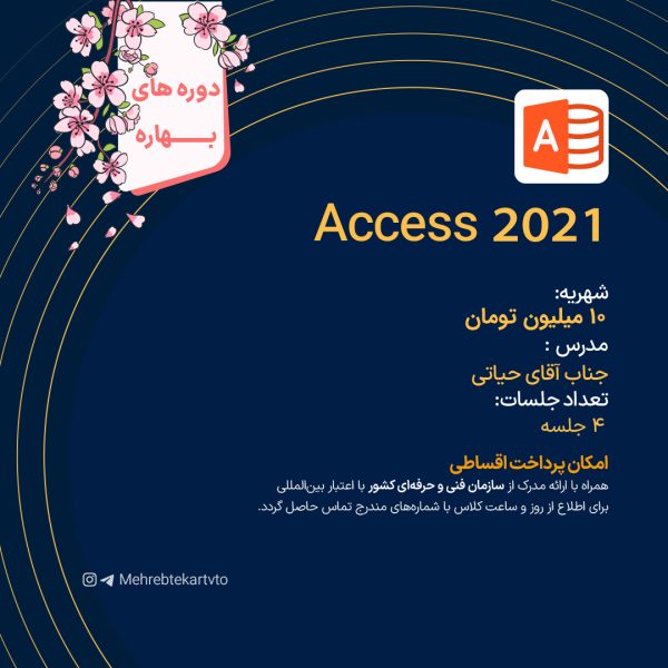 Access 2021