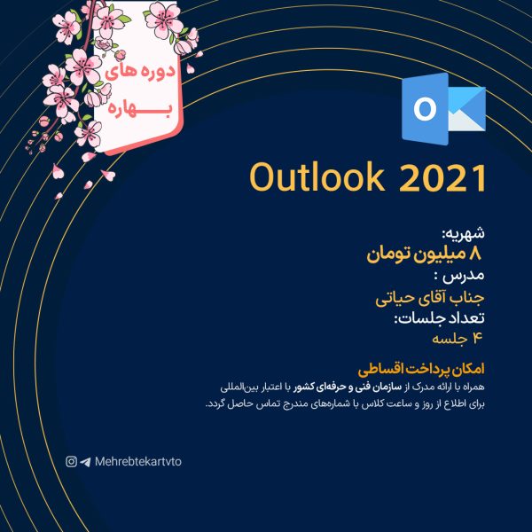Outlook 2021
