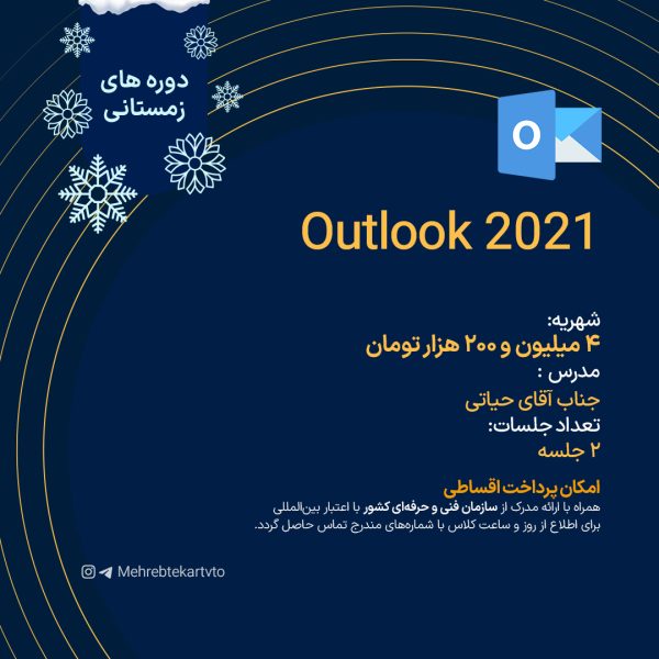 Outlook 2021