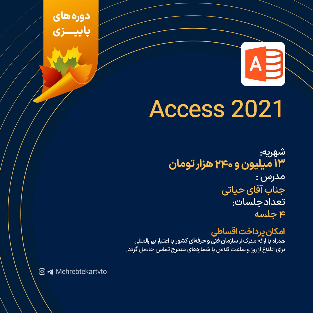 access access۲۰۲۱