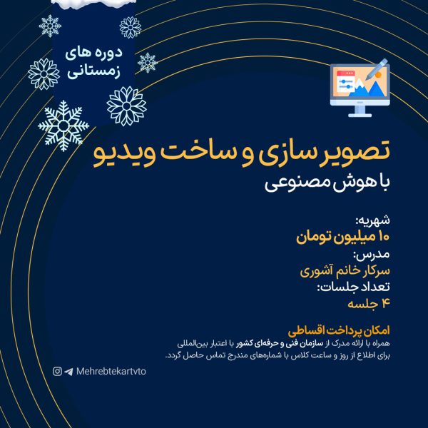 تصویر سازی و ساخت ویدیو