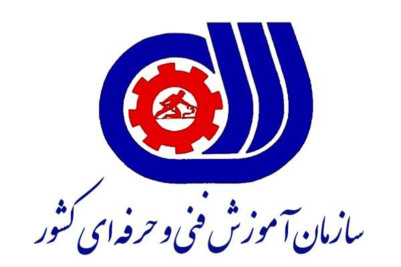 مهر آموزشگاه فنی و حرفه ای 