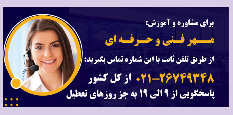 مشاوره و آموزش مهر فنی و حرفه ای در مهرابتکار