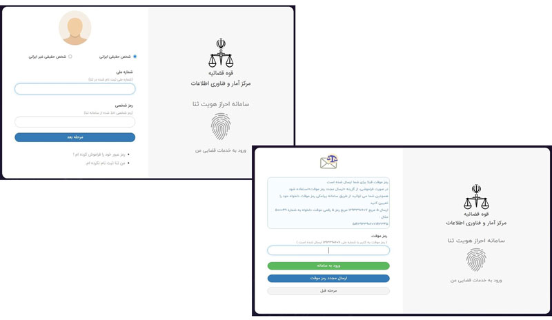 ورود به سامانه ثنا با رمز موقت