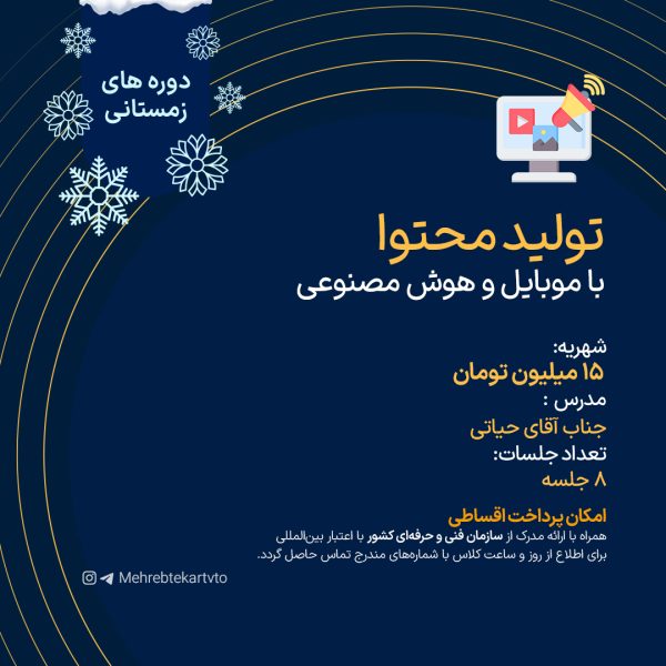 تولید محتوا