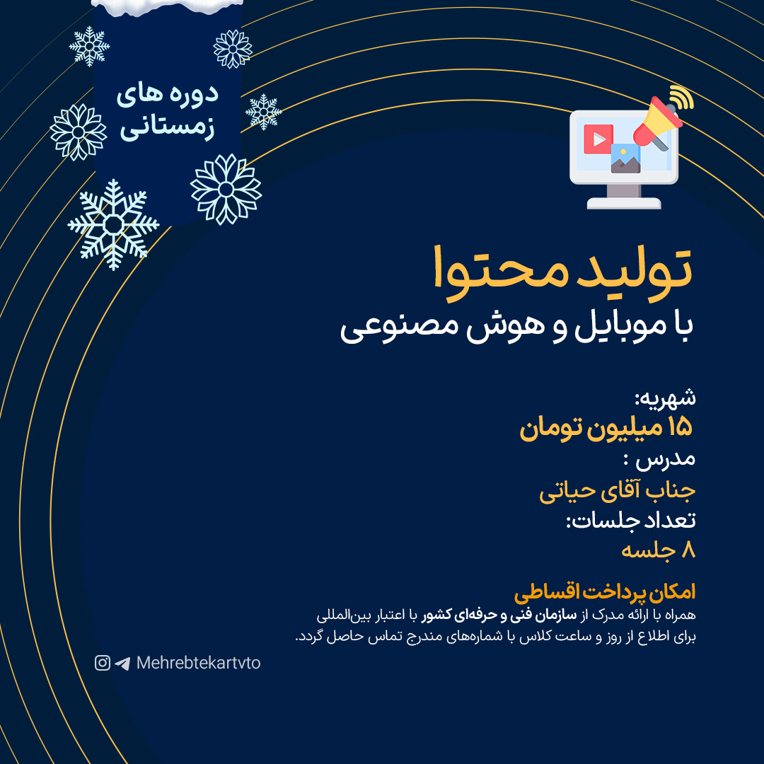 تولید محتوا تولید محتوا