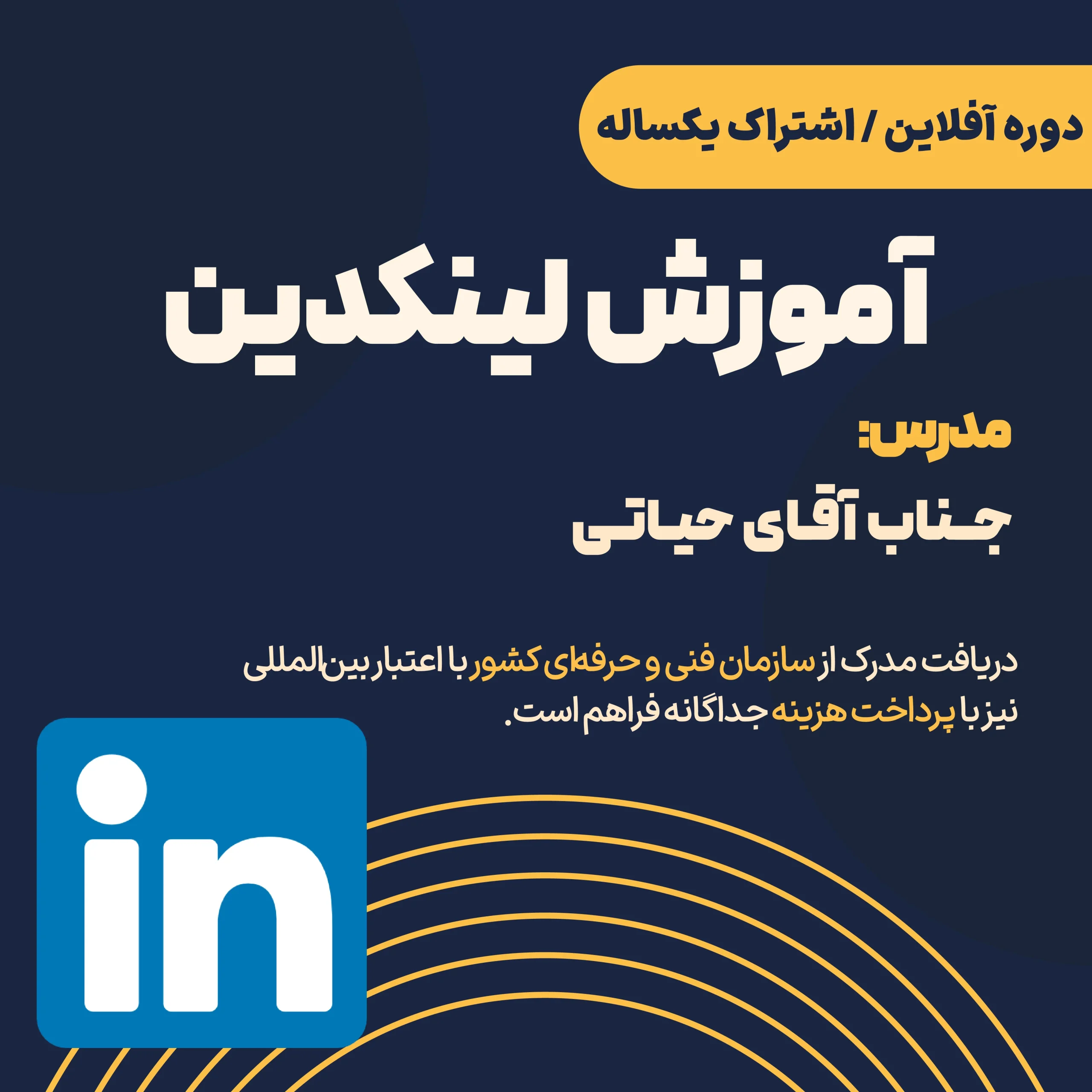 Linkdin