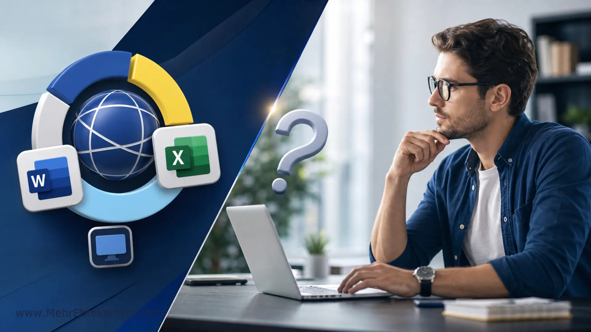 تفاوت ICDL و آموزش جداگانه Word و Excel